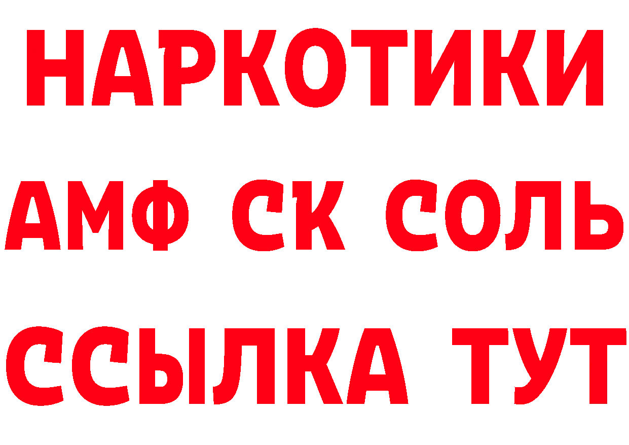 Наркошоп площадка телеграм Красноармейск