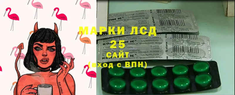 LSD-25 экстази кислота  Красноармейск 